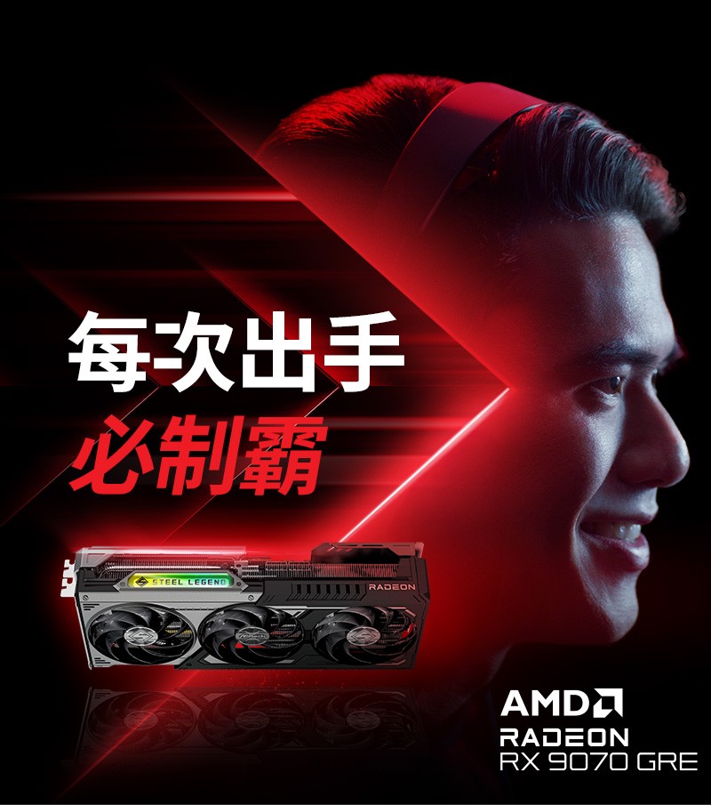 AMD RX 9070 Series